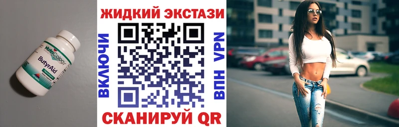 БУТИРАТ бутандиол  купить закладку  Мостовской 