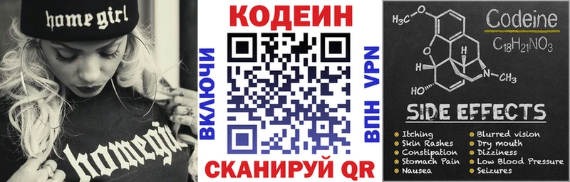 Кодеиновый сироп Lean Purple Drank  купить закладку  ссылка на мегу онион  Мостовской 