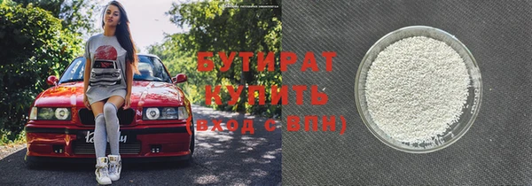 стафф Белокуриха