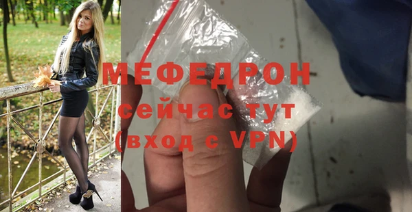 мефедрон Покровск