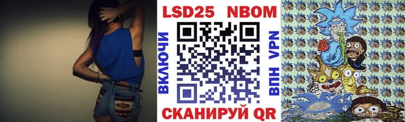 цены наркотик  Мостовской  Марки N-bome 1500мкг 